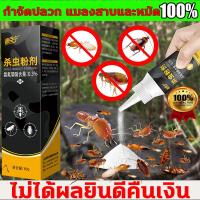 ราคา กำจัดปลวก แมลงสาบและหมัด 100 กำจัดปลวก กำจัดหมัดเห็บ กำจัดแมลงสาบ ไม่ได้ผลยินดีคืนเงิน กำจัดหมัด ยากำจัดปลวก ยาฆ่าแมลงสาบ ฆ่าแมลงสาบและมดทั้งรัง ฆ่าแมลง ยาฆ่าปลวก ยากำจัดปลวกไม้ 1วิกำจัดหมัดและเห็บ กำ