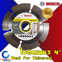 ราคา Bosch ใบตัดเพชร 4นิ้ว ใบตัดคอนกรีต ใบตัดปูน แผ่นตัด ตัดปูน ตัดกระเบื้อง ตัดอิฐ ตัดเซรามิค ใบตัดกระเบื้อง ใบตัดเซรามิค (21181696255)