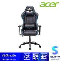 ราคา GAMING CHAIR เก้าอี้เกมมิ่ง ACER PREDATOR GAMING BLACK BLUE LK 2341 โดย สยามทีวี by Siam T V (20804272983)