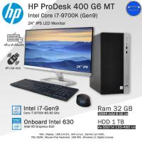 ราคา จัดส่งฟรี HP ProDesk Core i7 9700K Gen9 CPUรหัสKตัวแรง คอมพิวเตอร์มือสองสภาพสวย มีโปรแกรมพร้อมใช้ (20997457467)