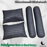 ราคา ชุดปลอกหมอน ผ้าคอตตอนซาติน 120กรัม เนื้อผ้านุ่มลื่น มาตรฐานโรงแรมคุณภาพดีระบายอากาศดี สีพื้นลายริ้ว (19063712528)