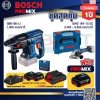ราคา Bosch Promix GBH 180 LI สว่านโรตารี่ไร้สาย แบต 4 0 Ah 2 ก้อน แท่นชาร์จ GWS 18V 15 SC เครื่องเจียระไนมุมไร้สาย (18854716228)