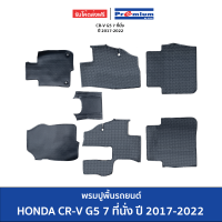 ราคา HONDA CR V G5 7ที่นั่ง ปี 2017 2022 พรมปูพื้นรถยนต์ วัสดุ PVC ลายกระดุมเล็กเข้ารูป (21159359082)