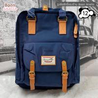 ราคา กระเป๋าเป้โดนัท Doughnut Macaroon Large Size ไซส์ใหญ่สุด (16893836720)