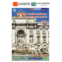 ราคา หนังสือเรียน แบบเรียนประวัติศาสตร์ ม 4 6 ทุกสำนักพิมพ์ (18850876265)