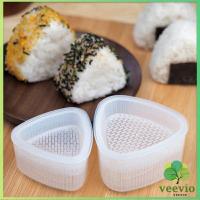 ราคา Veevio คุณภาพสูง แม่พิมพ์ข้าวปั้น แม่พิมพ์ซูชิ เครื่องทำซูชิ มีให้เลือก 3 แบบ แม่พิมพ์ข้าวปั้นเด็ก สําหรับทําข้าวปั้น (19252670285)