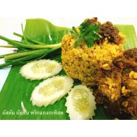 ราคา พริกแกงใต้ขนาดทดลองทุกรสชาติ พริกแกงใต้แท้ เครื่องแกงใต้ เครื่องแกงนครศรี100 กรัม (11503786533)