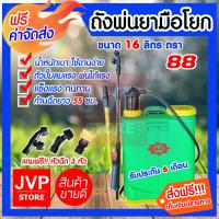 ราคา มีให้เลือก ถังพ่นยามือโยก ขนาด 20ลิตร 16ลิตร Hand sprayer แถมหัวฉีด 3 หัว ถังโยก ฉีดพ่นยา อาหารเสริมพืช สารกำจัดแมลง ใช้พ่นยากำจัดเชื้อ (7102554618)