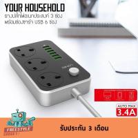 ราคา LDNIO HUB 6 USB 3 4A Max รางปลั๊กไฟ 3 ช่อง พร้อมช่องชาร์จ USB 6 ช่อง (396955992)