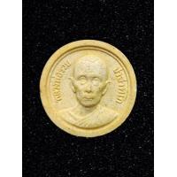 ราคา พระผงขวัญถุง แจกทาน พิมพ์แบบล้อแมกซ์ หลวงพ่อรวย วัดตะโก อยุธยา ปี2544 เนื้อผงเกสร (18812782134)