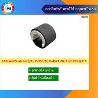 ราคา ลูกยางดึงกระดาษ Samsung ML1610 1640 2010 CLP 300 SCX 4521 Pick Up Roller T1 (10438447302)