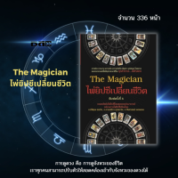 ราคา หนังสือ SET ไขรหัสไพ่ยิปซี หนังสือ ไพ่ยิปซี พร้อมบรรจุในกล่อง ไพ่ยิปซี ไพ่ลามะทิเบต TheTarot TheMagician ไพ่สามก๊ก ไพ่ฟาโรห์ ไพ่มหาเทพ The World (15417096024)