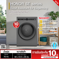 ราคา Sharp เครื่องซักผ้าฝาหน้า ขนาด 10 กก. รุ่น ES-FH10BT-B