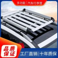 ราคา Roof Luggage Rack Universal Parcel Or Luggage Rack Car Travel Frame Baojun BMW Scenery Wuling Car Luggage Rack (14677393067)
