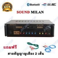ราคา เครื่องขยายเสียง AMPLIFIER Bluetooth MP3 USB SD CARD SOUNDMILAN 2000W P M P O AV 3329 (15890731561)