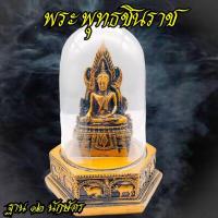 ราคา พระพุทธชินราช พร้อมครอบแก้ว พระบูชาตั่งหน้ารถ วัดพระศรีรัตนมหาธาตู จ พิษณุโลก เสริมอำนาจ บุญบารมี นำโชคลาภมาให้ เหมาะสำหรับตั้งบูชา (14080751071)