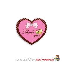 ราคา 555paperplus กระดาษรูปหัวใจ การ์ดหัวใจ Tag หัวใจ Tag valentine สติ๊กเกอร์ valentine (6452066487)
