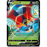 ราคา Pokemon V Single Card Vmax ไคลแมกซ์ s8b การ์ดโปเกมอน V แยกใบ วูลาโอส ซาเชียน มุเก็นไดนา (19971621937)