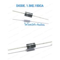 ราคา 1 5KE150CA DIODE Zener Transient Voltaqe Suppressorไดโอด สองหัว กันย้อน อะไหล่ พลาสม่า เครื่องเชื่อมTIG และงานเพาเวอร์อิเล็กทรอนิกส์ (10880584723)