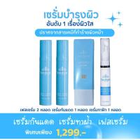 ราคา เซรั่มนางงาม ลดเลือนริ้วรอย ฝ้า กระ จุดด่างดำ เฟสเซรั่ม 2 หลอด เซรั่มกันแดด 1 หลอด ทาฝ้า 1 หลอด สินค้าขายดี (16147271849)