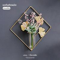 ราคา แจกันดอกไม้ แจกันติดผนัง กระถางปลูกต้นไม้แบบติดผนัง ตกแต่งบ้าน พร้อมส่ง DD466 (15185141127)