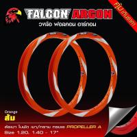 ราคา วงล้อ FALCON ARGON ทรงA ลายใบพัด ขนาด 1 2 และ 1 4 ขอบ17 วงล้อฟอลค่อน ทรงเอ อาร์ก้อน ลายสายฟ้า คุ้มเกินราคา (20760375805)