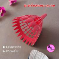 ราคา ตะกร้อสอยมะละกอ สอยผลไม้ (18803479840)