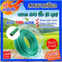 ราคา ส่งฟรี สายยางเขียว ม้วนเต็ม มีให้เลือกหลายขนาด สายยางรดน้ำ สายยางเขียว สายยางล้างรถ สายยางรดน้ำต้นไม้ เหนียว ทน (19714625871)