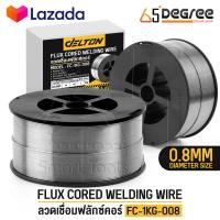 ราคา ลวดเชื่อมฟลักซ์คอร์ FLUX CORE 0 8 mm 1 0 mm ม้วน 1 กก ลวดเชื่อมมิ๊ก ฟลักซ์คอร์ ลวดเชื่อม MIG ฟลักคอ ลวดฟลักซ์คอร์ ซีโอทู CO2 Flux cored (14616022557)