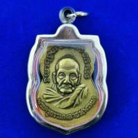 ราคา จี้พระเหรียญหลวงพ่อทวดหลังหลวงพ่อพรหมกรอบสแตนเลส (7389064720)