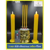 ราคา ธูปเทียนไฟฟ้า ธูปมั่งมี เทียน20cm ธูปเทียนใส่ถ่าน มีรีโมท ธูปเทียนLED ธูปใส่ถ่าน เทียนใส่ถ่าน (8352186684)