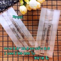 ราคา ถุงทาร์ตสับปะรด ถุงใส่ชีสทาร์ตสับปะรด ถุงคุกกี้สับปะรด (21240438828)