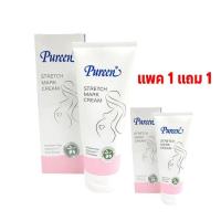 ราคา Pureen Stretch Mark Cream 200ml 1แถม 1 เพียวรีน 200 มล ครีมป้องกันผิวแตกลาย ไม่เหนอะหนะ ไม่มีสารกันเสีย Gohealthy (17767224461)