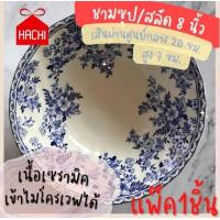 ราคา Hachi ชาม จาน Johnson Brothers collection จานยุโรป สไตล์อังกฤษ houseware ครัว เครื่องครัว จานเซรามิค bowl จานชาม จานน่ารัก จานเกาหลี จานยุโรป แก้วน้ำ แก้วกาแฟ (1075188714)