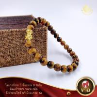 ราคา ข้อมือหินไทเกอร์อาย หินตาเสือ เกรด1A ขนาด 6มิล ปี่เซี๊ยะทองคำ 0 1กรัม (11999609762)