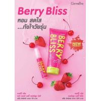 ราคา โลชั่นทาตัว โลชั่นน้ำหอม และสเปร์ยฉีดผมและผิว กลิ่นหอมติดยาวนาน กิฟฟารีน เบอร์รี่ บลิส เพอร์ฟูม บอดี้ โลชั่น และ เบอร์รี่ บลิส แฮร์ แอนด์ บอดี้ เพอร์ฟูม มิสท์ (21281255747)