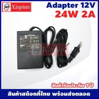 ราคา Xinpinn Adapter 12V อะแดปเตอร์ 12 โวลต์ 12W 24W 36W 48W 60W 72W 84W 96W 108W 120W รับประกันสินค้า 1 ปี หัว 5 52 5 mm อะแดปเตอร์แปลงไฟ หัวกลม (13953139917)