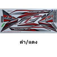 ราคา สติ๊กเกอร์ wave 110i ปี 2016 รุ่น 23 ดิสก์เบรก ล้อซี้ลวด เคลือบเงาแท้ทั้งแผ่น (10479238728)
