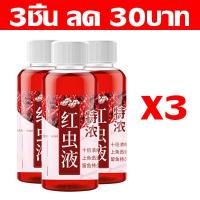 ราคา เหยื่อตกปลา หัวเชื้อตกปลา ร้อยเมตรล่อปลา หัวเชื้อล่อปลา เก็บปลาไว้นาน กับดักปลา หัวเชื้อปลานิล หัวเชื้อตกปลานิล เหยื่อตกปลานิล อาหารตกปลา เหยื่อปลานิล เยื่อตกปลานิล เหยื่อตกปลาชอน หัวเชื้อตกปลากด60ml 