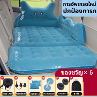 ราคา TroubleMaker ที่นอนในรถ ที่นอนเบาะหลังรถยนต์ ที่นอนเป่าลมในรถยนต์ (8291695095)
