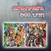 ราคา ล่องใส่การ์ด และ แผ่นรองเล่น 2 ลาย ใหม่ Glory valiant ยูกะ และ รันมะ สุดยอดคู่แข่ง และ เพื่อน เสริมความสวยงามให้ ดราก้อนเวิลด์ และ ลอสเวิลด์ (19728173600)