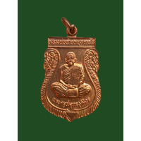 ราคา เหรียญเสมาหลวงพ่อสายหยุด วัดบางน้ำผึ้งนอก พระประแดง รุ่นสร้างเมรุ เนื้อทองแดง สภาพสวย 3702 (18133501591)