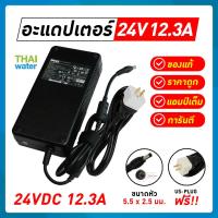 ราคา Adapter Adapter24V อะแดปเตอร์24V Adapter 24VDC (16027004833)