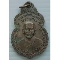 ราคา เหรียญ หลวงพ่อคําตั๋น สุคันธา วัดสันทรายหลวง เชียงใหม่ ปี 2522 (17663765668)