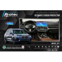 ราคา iProtec ฟิล์มใสกันรอยหน้าจอคอนโซนรถยนต์ Nano Glass 9H สำหรับรถ BMW X5 X6 X7 ฟิล์มกันรอยจอคอนโซน ขนาดจอ 15cm 45cm (19261976577)