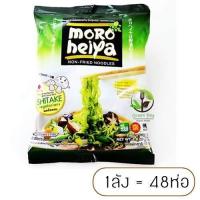ราคา Moroheiya บะหมี่ผัก โมโรเฮยะ Organic รสเห็ดหอม 75 กรัม 1 ลัง 48 ซอง Organic Noodles (766838169)