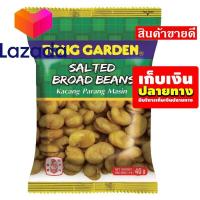 ราคา จัดส่งพรุ่งนี้ เก็บคูปองส่งฟรี ขนมขนมกินเล่นของกิน ทองการ์เด้น ถั่วปากอ้าอบเกลือ 40 กรัม แพ็ค 6 ห่อ รหัสสินค้า LAZ 46 999FS จัดส่งพรุ่งนี้ (14581663628)