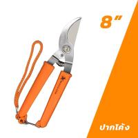 ราคา MUSCLE COW กรรไกร กรรไกรอเนกประสงค์ 8 นิ้ว กรรไกรตัดโลหะ สแตนเลส ตัดซีลาย ตัดสังกะสี ตัดแผ่นมิเนียม กรรไกรตัดกิ่งไม้ (20923419304)