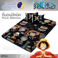 ราคา SWEET DREAMS Picnic ที่นอนปิคนิค วันพีช One Piece เลือกรหัสสินค้าและขนาดเตียงที่ตัวเลือก TOTAL สวีทดรีมส์ เตียง ที่นอน ปิคนิค ปิกนิก วันพีซ ลูฟี่ (9753532026)