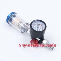 ราคา กรองลมกาพ่นสี กรองลมกาพ่นสี (10273529109)
